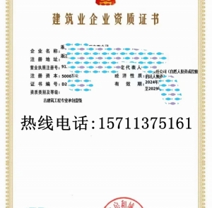 浙江古建筑一级资质公司转让出售