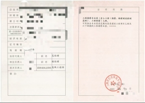 转让出售岩土工程勘察资质、物探测试检测监测资质公司