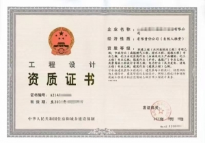 市政行业城镇燃气工程设计乙级资质公司转让、道路工程设计乙级资质代办出售