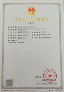 机电工程施工总包二级资质公司转让、辽宁机电总包资质代办升级转让