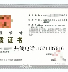 山西建筑工程乙级,风景园林乙级资质公司