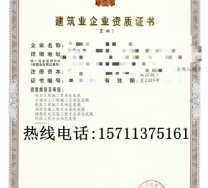 山西石油化工二级,电力二级,机电二级,机电安装二级资质公司转让