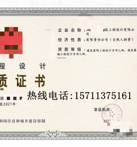 山西建筑幕墙乙级,建筑装饰乙级资质公司转让