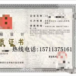 山西市政行业乙级,建筑工程专业乙级资质公司转让出售