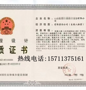 山西煤炭行业（矿井、选煤厂）专业乙级资质公司转让