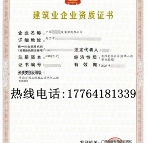 广西市政二级资质公司转让出售