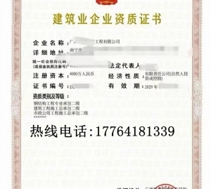 广西建筑二级,市政二级,钢结构二级资质公司转让出售