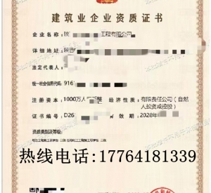 陕西电力二级,石油化工二级资质公司转让出售
