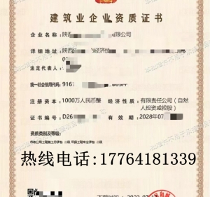 陕西市政二级,环保二级资质公司转让出售