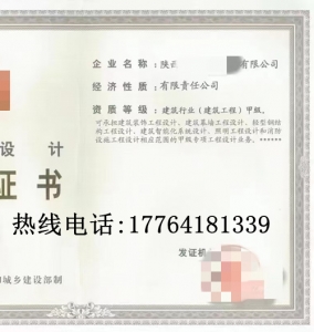 陕西建筑工程设计甲级资质公司转让