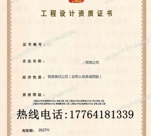 陕西电力行业送变电乙级,风力发电乙级,新能源发电乙级资质公司转让