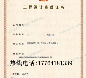 陕西建筑智能化设计乙级资质公司转让出售