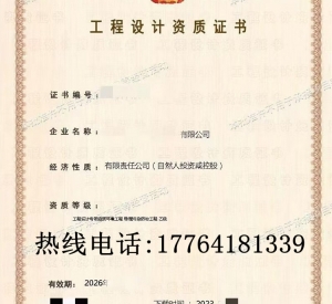 陕西环境工程物理污染防治乙级资质公司转让出售