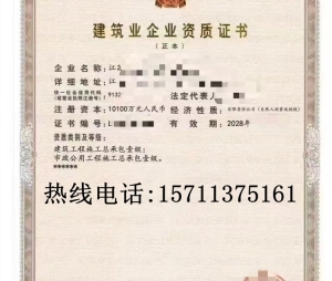 江苏市政总承包一级,建筑总承包一级资质公司转让出售