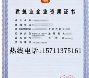 江苏机电总承包二级资质公司转让出售