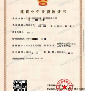 陕西矿山资质代办升级出售、矿山工程施工总承包二级资质公司转让