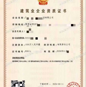 陕西防水资质代办升级出售、防水防腐保温工程专包二级资质公司转让