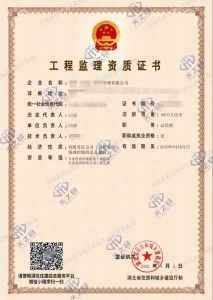 湖北 建设监理 双乙（房建+市政）干净 无开户经营  无纠纷