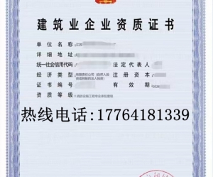 江苏消防一级资质公司转让出售