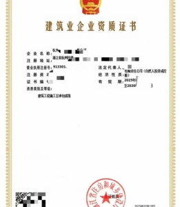 浙江建筑工程施工总承包二级资质代办升级转让出售