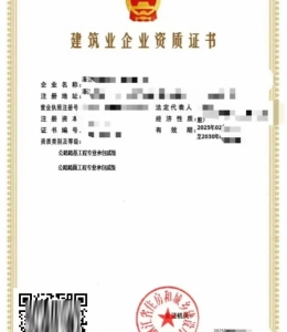 浙江公路路基工程专业承包二级资质公司代办升级转让