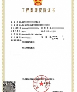 浙江房屋建筑工程、市政公用工程监理乙级资质公司转让代办升级