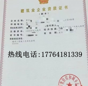 贵州建筑总承包一级资质公司转让出售