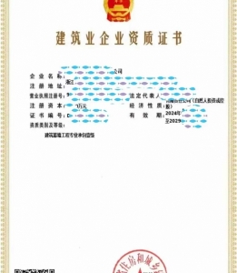 浙江建筑幕墙工程专业承包一级资质公司转让、幕墙资质代办升级
