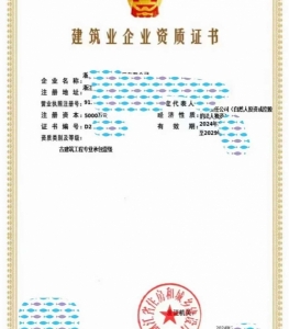 浙江古建筑工程专业承包一级资质公司转让