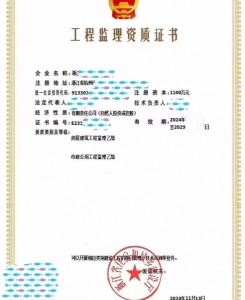 浙江房屋建筑工程监理乙级资质公司转让、市政监理乙级资质代办转让