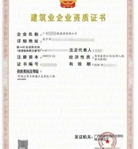 转让广西市政公用工程施工总承包二级资质公司