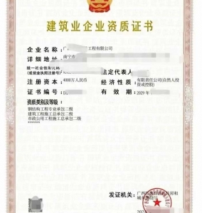转让广西市政公用工程、钢结构工程二级施工资质公司