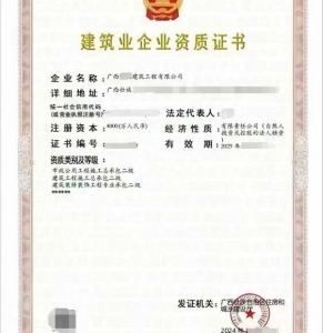 转让广西市政公用工程、建筑工程施工总承包二级资质公司