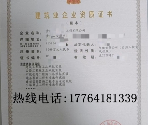 贵州建筑二级,公路二级,市政二级资质公司转让出售