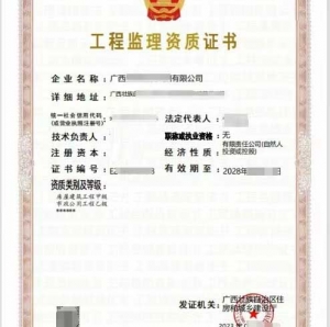 转让房屋建筑工程监理甲级资质公司、监理资质代办升级出售