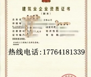石油化工一级资质公司转让出售