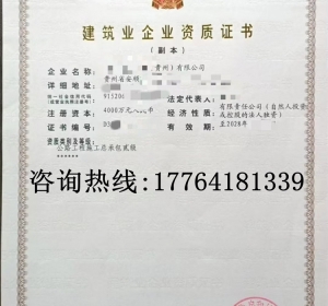 贵州公路二级资质公司转让出售