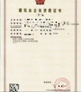 福建水利水电工程施工总承包三级资质公司转让