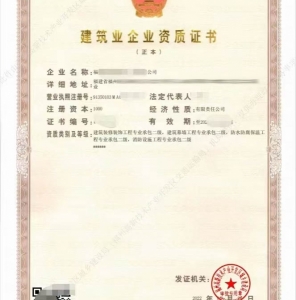 转让福建建筑装饰装修工程、防水防腐保温工程专业承包二级资质公司