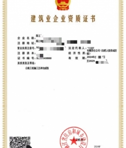 转让公路工程施工总承包二级资质公司、浙江公路工程施工资质代办升级