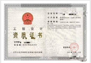 转让市政行业工程设计乙级资质公司、建筑工程设计资质代办出售