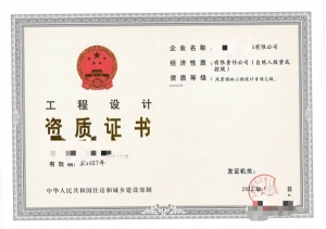 转让山西风景园林工程专项乙级资质公司、风景园林设计资质代办出售