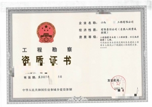 转让水文地质工程勘察乙级资质公司、水文地质勘察资质代办出售