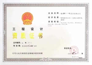 贵州（风力发电、送电、变电、新能源发电）工程设计乙级资质代办转让升级出售