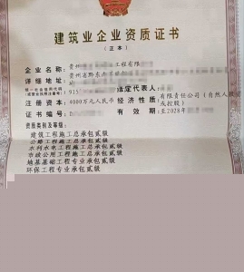 房建、市政工程、水利工程、公路工程施工总包资质代办升级出售转让
