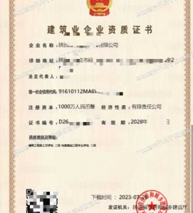 陕西建筑工程施工总承包二级资质公司转让