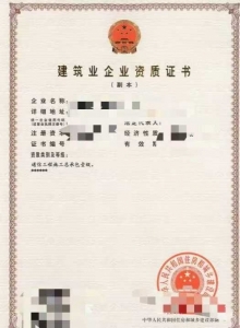 一级-通信专业-优质企业资质转让