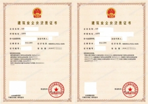 股权转让：北京丰台带高新(三总11项)