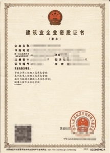 转让该公司