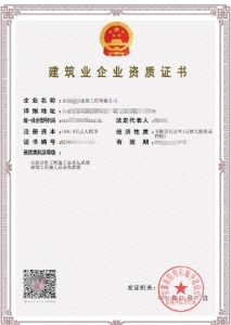 出；六安市房建总包+市政总包+劳务+安许